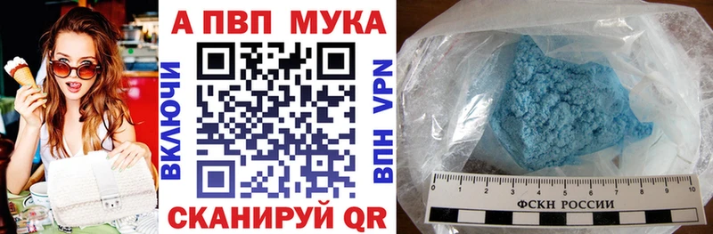 Alfa_PVP мука  Купить закладки  Спас-Деменск 