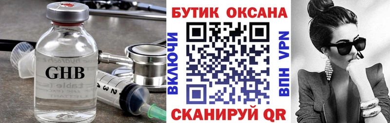 Бутират Butirat  Купить  Спас-Деменск 