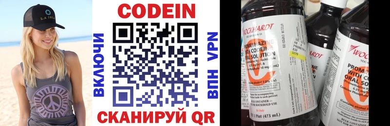 Купить  Спас-Деменск  Кодеин напиток Lean (лин) 